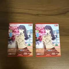 ラブライブカードゲーム ラブカ プロモ 村野さやか2枚 | Mercari
