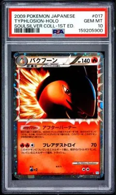 ホウオウex P [PCG-P 076]コロコロ コロコロイチバン! PSA10 - メルカリ