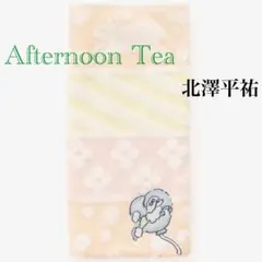 新品★アフタヌーンティー×北澤平祐★ペットボトルカバー タオルポーチ 水筒カバーのサムネイル