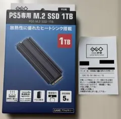 新品 未開封 GEO PS5 M.2 2280 SSD 1TB 新品 未開封 GEO PS5 M.2 2280 SSD 1TBの通販 by ショップ｜ラクマ