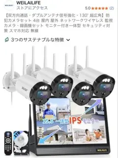 Aランク】12インチ液晶一体型3TBHDD内蔵NVR 500万画素カメラ4台 - メルカリ