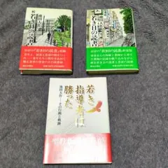 2026年最新】池田大作の人気アイテム - メルカリ