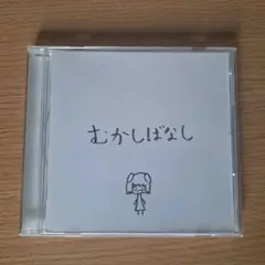 まおっぱい / まお 歌ってみた CD - メルカリ