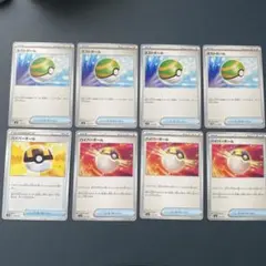 ポケモンカード ネストボール ハイパーボール 8 枚セット