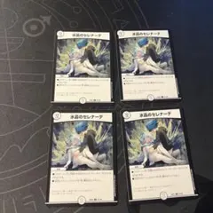 デュエマ セレナーデ おさる く1191