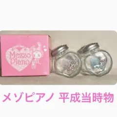 【平成当時物】メゾピアノ ガラス瓶 ノベルティ 新品未使用のサムネイル