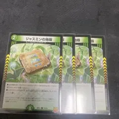 579 ジャスミンの地版 4枚セット - メルカリ