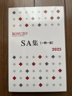 2025年最新】警察 昇任の人気アイテム - メルカリ