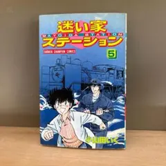 2026年最新】小山田いくの人気アイテム - メルカリ