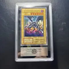 青眼の究極霊竜 25th ars10 - メルカリ