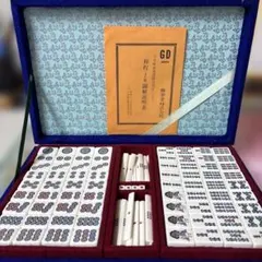 2026年最新】藝夢堂 麻雀牌の人気アイテム - メルカリ