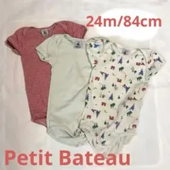 【プチバトー】【24m/86cm】半袖ボディ3枚組