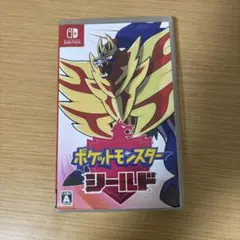 ポケットモンスター シールド