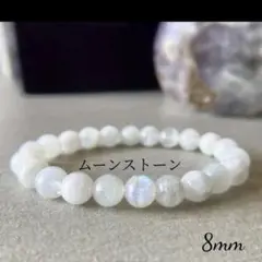 ムーンストーン ブレスレット 8mm ホワイト 白 パワーストーン 女性性 直感