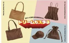 Kastane ノベルティードリームカスタネ