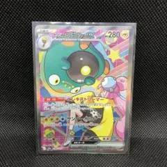 ナンジャモのハラバリーex 9 バトルパートナーズ 114/100 PSA10 - メルカリ