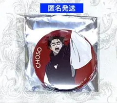 呪術廻戦　POP UP SHOP 死滅回游 前編　缶バッジ　脹相