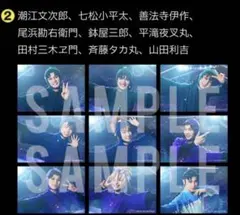 ミュージカル忍たま乱太郎　忍ミュ 15弾学園祭 忍ミュ 来場特典