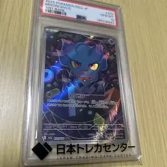 ポケモンカード ムウマ AR PSA10 202/193 - メルカリ
