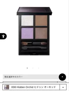 【ADDICTION】006 Hidden Orchid アイシャドウパレット