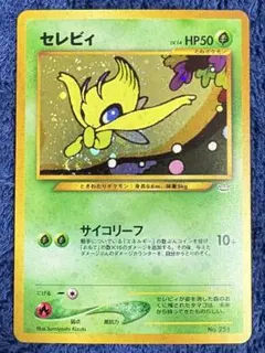 2026年最新】旧裏 セレビィの人気アイテム - メルカリ