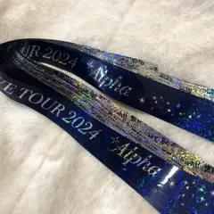 なにわ男子 +Alpha 銀テープ 30本程度