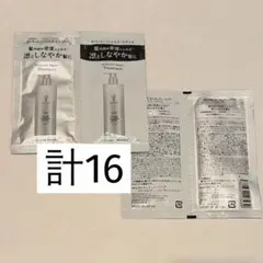 エムキュア モレキュラーリペアシャンプー＆トリートメント各8　計16