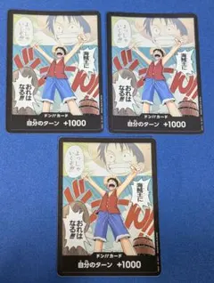 ドン!!カード 4枚セット ロマンスドーン ルフィ 海賊王に俺はなる