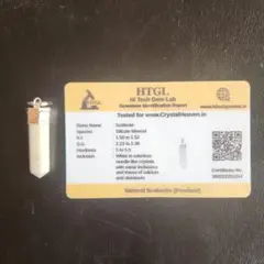 天然スコレサイト ペンダント (証明書付き)　天然石　パワーストーン