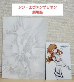 【非売品】シン・エヴァンゲリオン劇場版 入場者特典（アスカ・冊子）