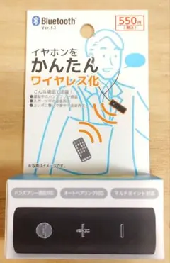 Bluetooth イヤホン ワイヤレス化アダプター