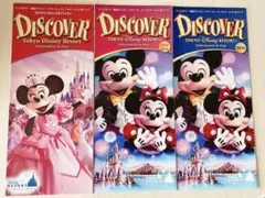 東京ディズニーリゾート　ディスカバー　DISCOVER