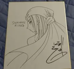 猫ヶ原 第ニ巻　直筆イラスト入りサイン本 武井宏之　シャーマンキング 猫ヶ原 第ニ巻 直筆イラスト入りサイン本 武井宏之