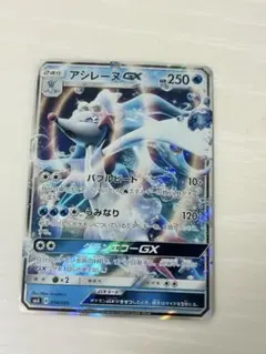 2026年最新】アシレーヌ GX sRの人気アイテム - メルカリ
