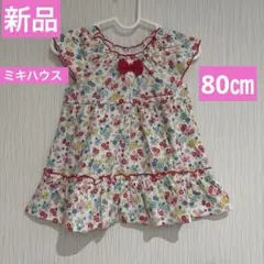 新品ミキハウスフラワーチュニック♡80㎝ピンク