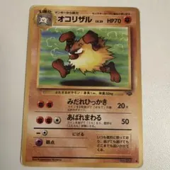 シジマのオコリザル ● ポケモンカード★VS 033/141 シジマのオコリザル ○ ポケモンカード☆VS 033/141 - メルカリ