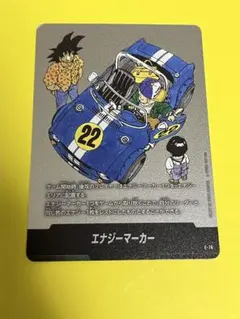 ドラゴンボール フュージョンワールド エナジーマーカー E-50 - メルカリ
