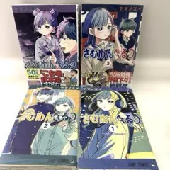 さむわんへるつ 1巻 初版 シュリンク付き 書店イラストカード 特典付き