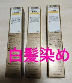 シュワルツコフ　イゴラロイヤルプラス　カラー剤　白髪染め