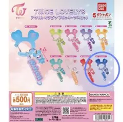 TWICE LOVELYSアクリルカラビナフロッキーマスコット　おまけチェキ付き