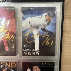 プロ野球チップス 平良海馬 西武ライオンズ 2023STARCARD 金箔サイン