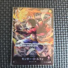 【超美品】モンキー・D・ルフィ ST14-001 L ワンピースカード01