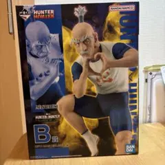 B賞 ネテロ　HUNTER x HUNTER 一番くじ