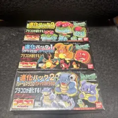 ポケモン 進化パックセット バンダイ