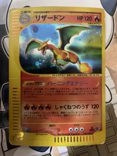 オークション/ポケモンカードe】リザードン 103/128 キラ - メルカリ