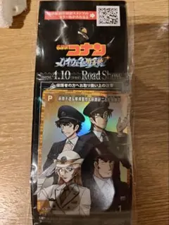 名探偵コナン スタンプラリー 達成賞F1＆特別編 アクリルキーホルダー