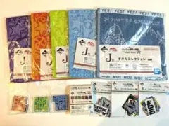 ジョジョ　一番くじ　下位賞セット