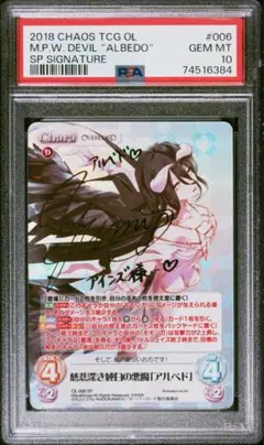 あ*こ様 【PSA10】貴方だけに捧ぐ アルベド ヴァイスシュヴァルツ オーバーロード 貴方だけに捧ぐ アルベド