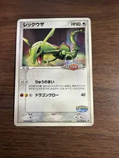 ポケパーク　レックウザ HP80 ポケモンカード 2005 レックウザ PSA 10 - カルドバ