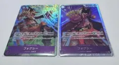 フォクシー ワンピースカード　SR SRパラレル2枚セット　EB04-036